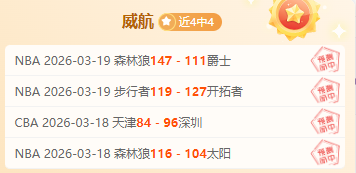 大乐透期号,专家推荐,英超质合分,BET365综合体育,综合体育,体育博彩,赛事投注,在线娱乐平台,体育资讯