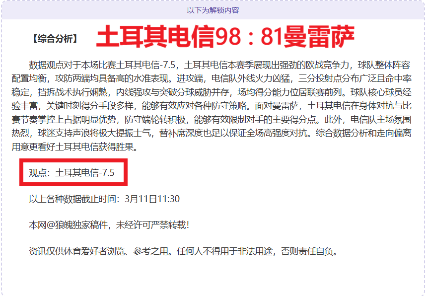 亚冬会焦点,央视报道越,野滑雪赛,BET365综合体育,综合体育,体育博彩,赛事投注,在线娱乐平台,体育资讯