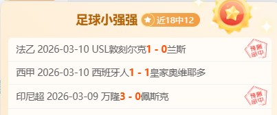 雷霆十二连,胜再战绿军,主场,BET365综合体育,综合体育,体育博彩,赛事投注,在线娱乐平台,体育资讯