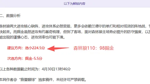 周六028法甲赛程：图卢兹对阵马赛专家推荐分析